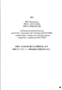 (COMIC1☆6) [OkayuShop (Okayu)] Fuck Me Baby (Kill Me Baby)