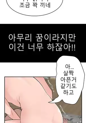 Tissue Thieves Ch.1-25