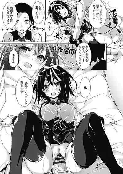 [Yagami Shuuichi] Kanrichuu no Sore wo Shibatte Agetai [Digital]