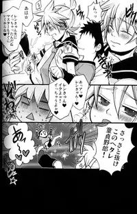 [Yomosugara (Yomogi Ringo)] Kono Dohentai Master!! (Vocaloid)