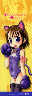 [Nanana Nana] Fundamental/11