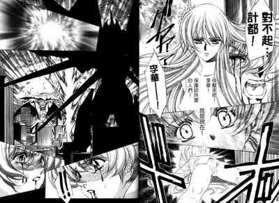 Yuukyuu Mokushiroku Eidoron Shadow volume 2