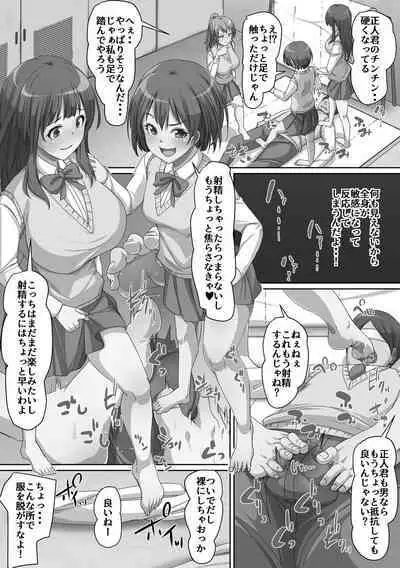 Giri no Hahako ni Semararemashite