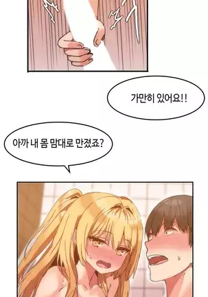 Hari's Lumpy Sharehouse Ch.0-26