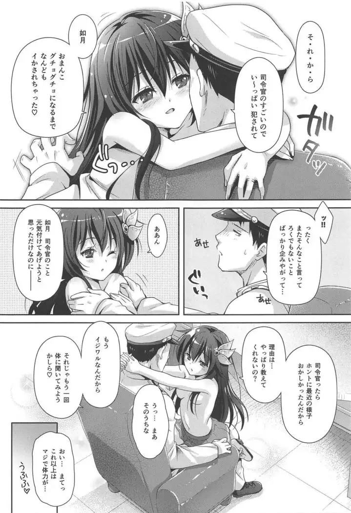 Torokechau Hodo Issho ni Isasete