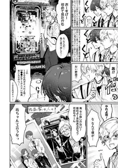 COMIC Magnum Vol. 147