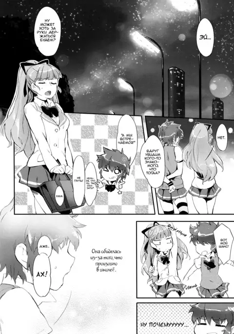 Fukubuchou no Sekinindesu | It's the Vice President's Responsibility!