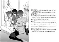 [Shintokai] 男の娘嫐り～ドMホイホイ系～