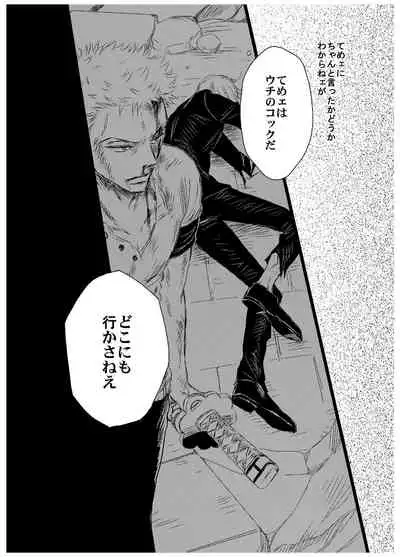 Inryoku de Hanasanai