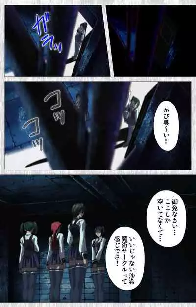 Bible Black Gaiden kanzenhan