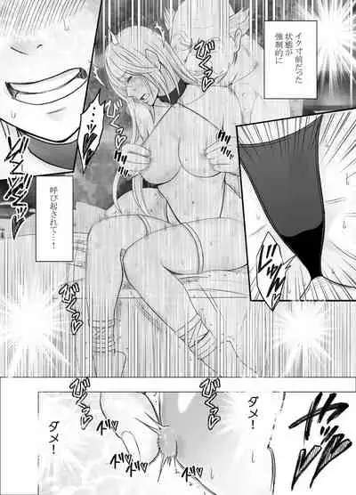 Shin Taimashi Kaguya 8