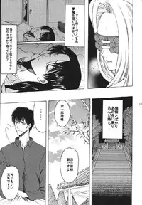 [URARA] fate rewind+ (fate)