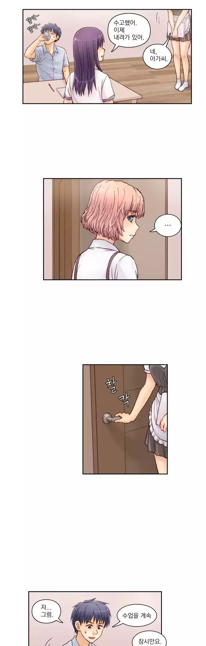 Wrath of the Tutoring Ch.1-44