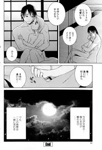 COMIC Momohime 2007-05