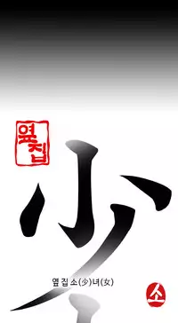 Girl Next Door Ch.1-29 (English) (Ongoing)