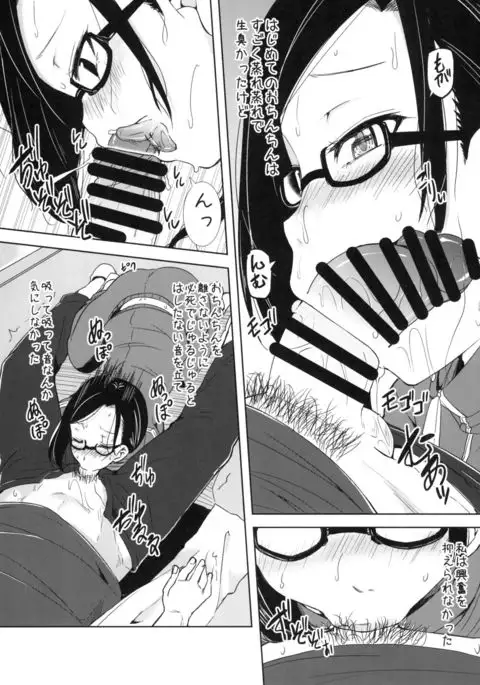 Ajin-sensei wa Eroi Koto ga Shitai