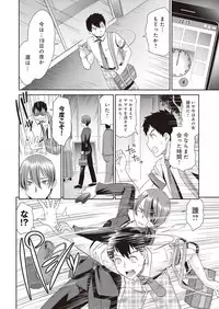 [Momonosuke] Netorare Time Leap (5)