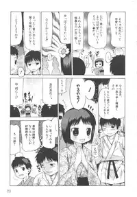 [Anthology] MOMOPAN 3 [Kimono Bishoujo Wa no Ryoujoku]