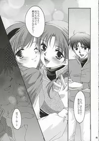 (C68) [Acid Sea (Asuma Omi)] Show Time (Fire Emblem: Rekka no Ken)