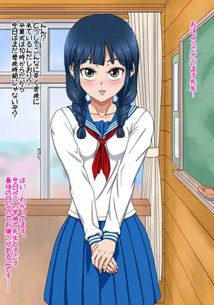 Jūjun na mu shimmusume o kairaku zuke chōkyō