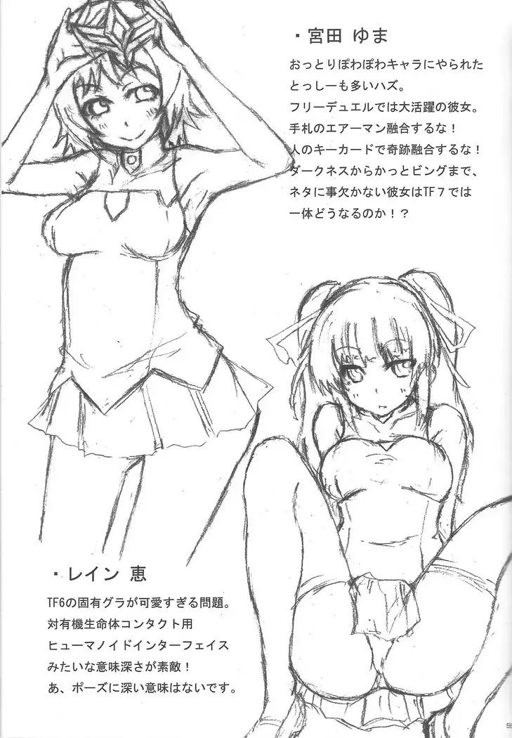 Instant issue Yu ☆ Gi ☆ Oh