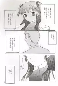 (C56) [Yakan Hikou (Inoue Tommy)] Salvia remix CHRONIC LOVE (White Album)