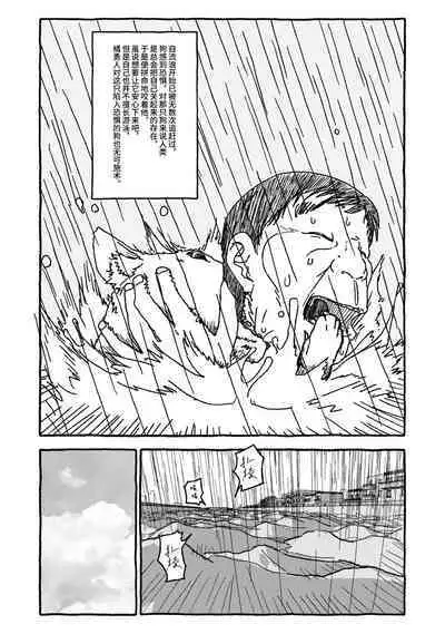 Deatte 4-Kounen De Gattai Part 2|相遇四光年后合体 中篇