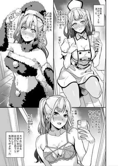 Tanin ni Naru Kusuri 5