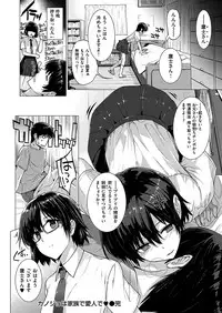 COMIC HANA-MAN 2018-12 [Digital]