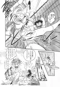 [Tayama Mamito] OGYOHGI