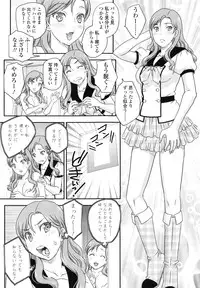 [Hiryuu Ran] Imouto wa Idol!? - Sister is Idol