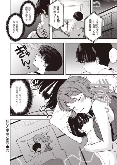 WEEKLY Kairakuten 2021 No.48