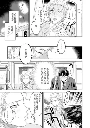 Nanji, Ware wo Kouryaku Seyo