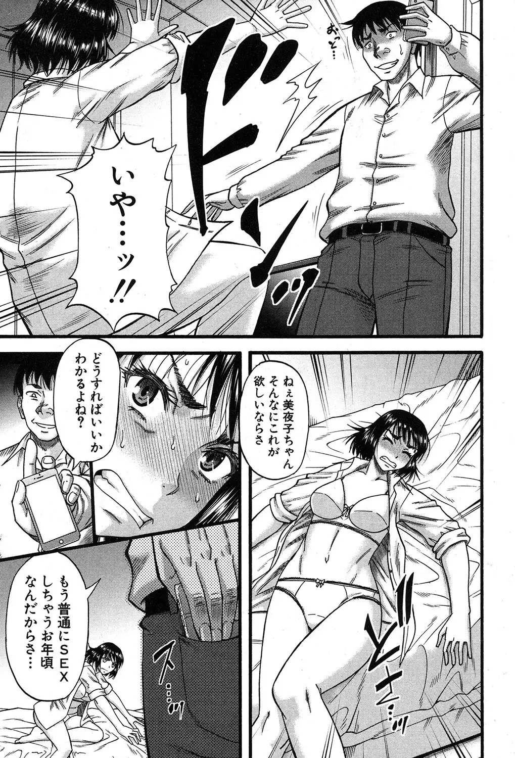 Prolog + Falsehood Ch. 1-5