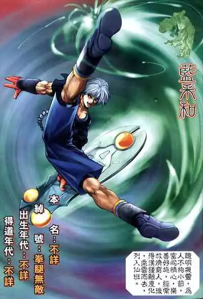 The Eight Immortals Saint Legend