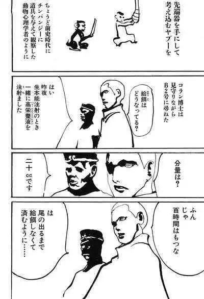 Yapoo the human cattle vol.09