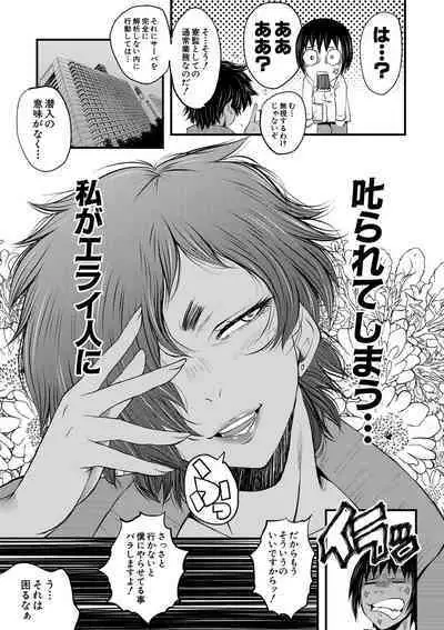 Onna Kyoushi Dorei Gakuen