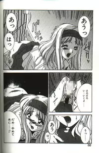 [Yuuki] Renai Yasoukyoku