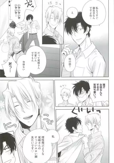 GUSHmaniaEX 特集 攻×攻