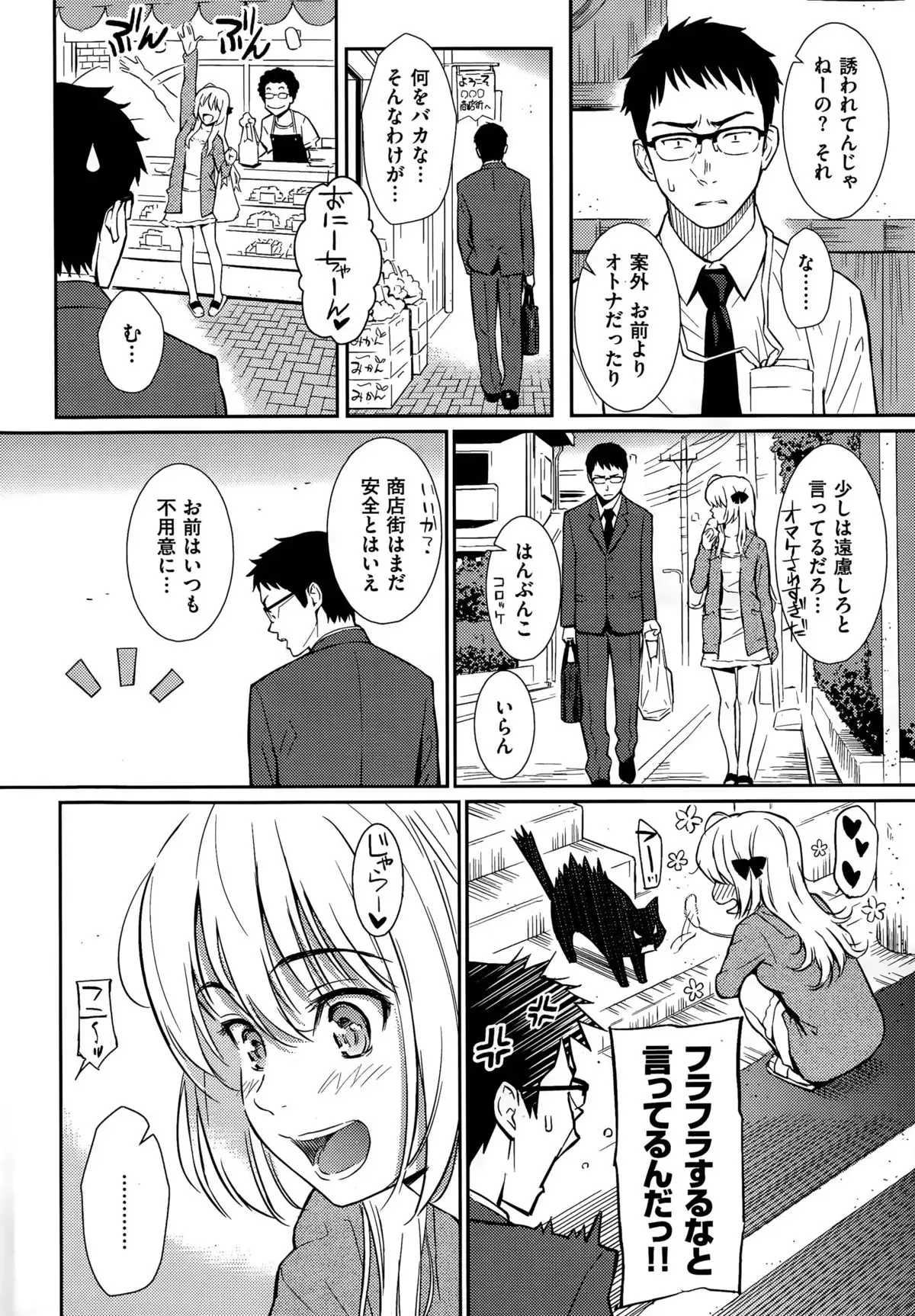 COMIC Hanaman 2015-8