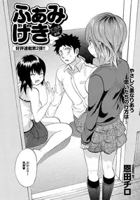 COMIC Purumelo 2007-02 Vol.4 [Digital]