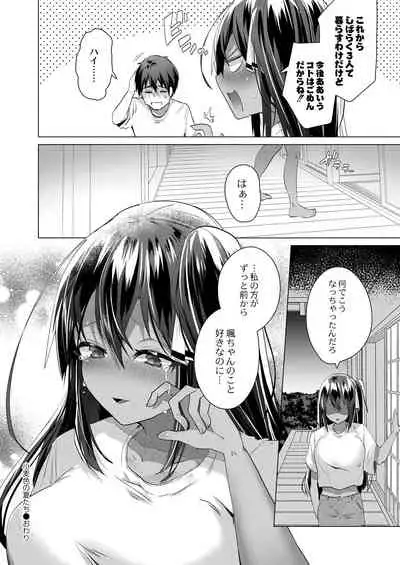 COMIC Reboot Vol. 31 [Digital]