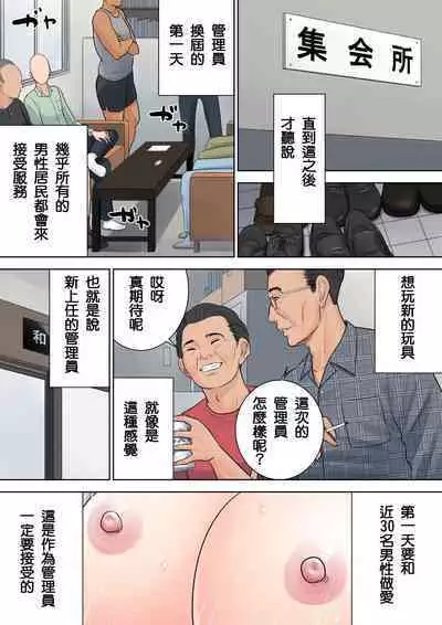 Tsubakigaoka Danchi no Kanrinin+Dainibu+管理人の業務日報～A棟204号室・稲村吉蔵さん