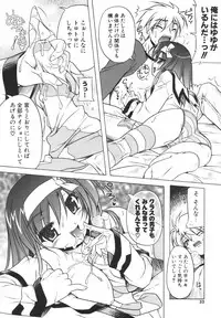 [Akazawa Red] Pink Panzer~