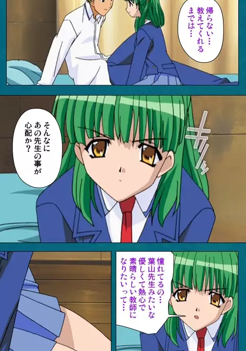 Onna Kyoushi Yumi no Houkago Zenpen Complete Ban