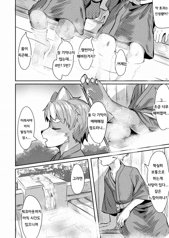 A Beast of Reason | 이성의 짐승