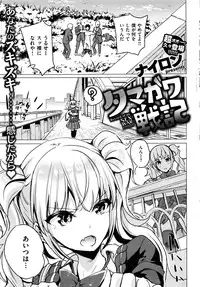 COMIC Kairakuten 2016-09