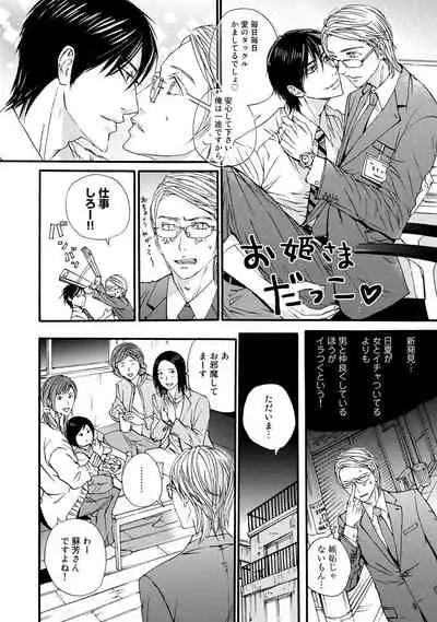 [ARUKU] Murenai Shinshi