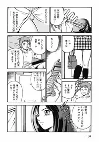 [Maakou] Motto Motto Koisuru 5 Byousen 1