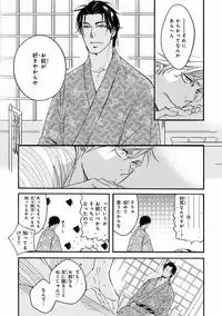 MAGAZINE BE×BOY 2016-11 [Digital]